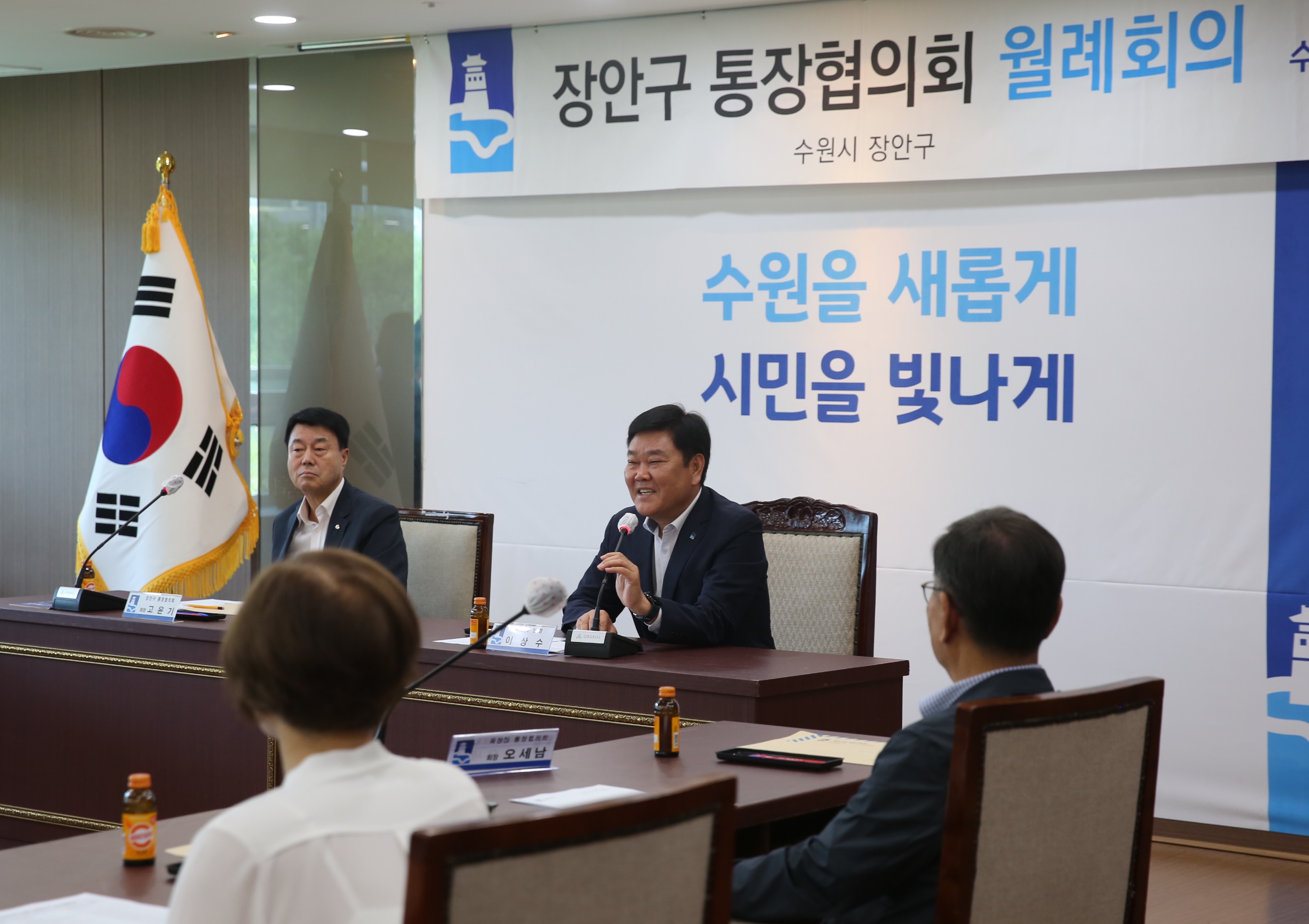 장안구 통장협의회 월례회의3번 사진